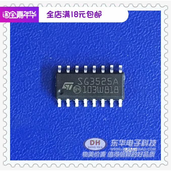 SG3525A SOP16全新现货脉宽调制控制电路 质优价廉 一个起售