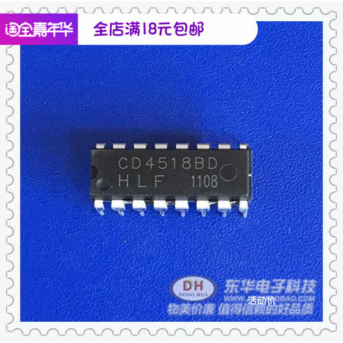 CD4518BD HEF4518BP DIP16全新现货CMOS双BCD加计数器质优价廉