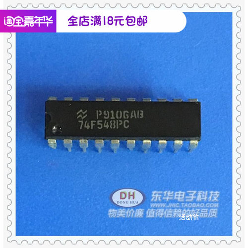 74F548NDIP20逻辑IC芯片