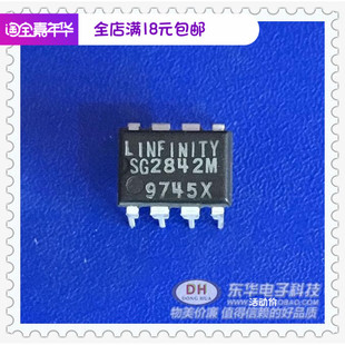 质优价廉一个起售 电源SG2842M DIP8原装 现货电流模式 PWM控制器
