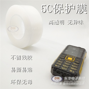 眼镜镜片保护膜中粘高透明防灰防尘PE保护膜冰箱洗衣机贴膜厚5丝