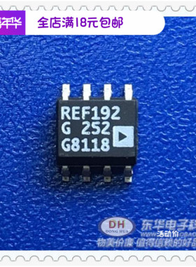 REF192 REF192G SOP8全新原装现货精密微功耗 低压差 电压基准