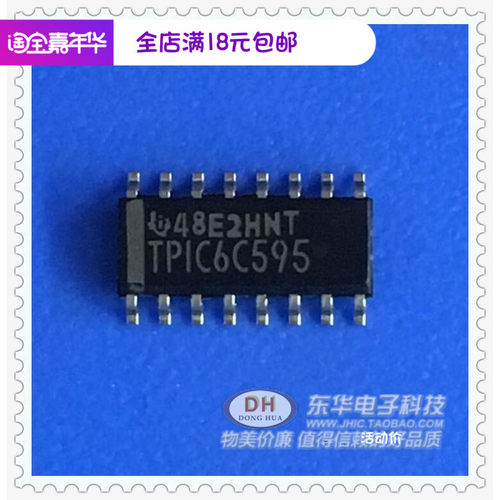 TPIC6C595 SOP16全新现货 功率逻辑8位移位寄存器 质优价廉