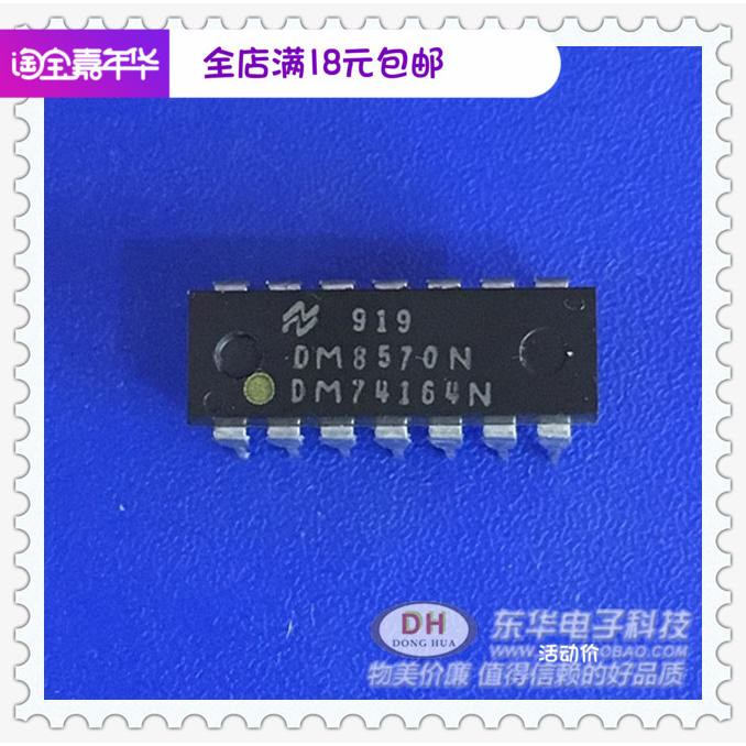 DM74164N DIP14原装现货8位串行输入并行输出移位寄存器配单配套