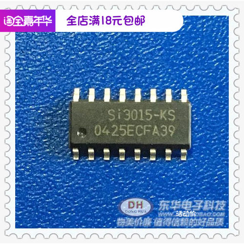 封装现货低价销售ic集成一个