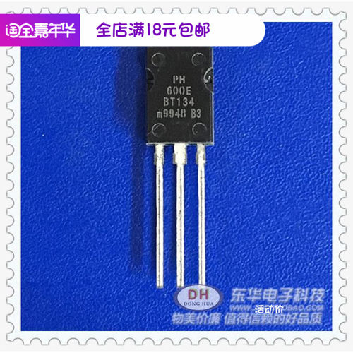 BT134 BT134-600E TO126全新现货三端双向可控硅敏感栅 质优价廉