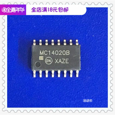 TC4020BF MC14020B CD4020 14位二进制计数器全新现货SOP16中体