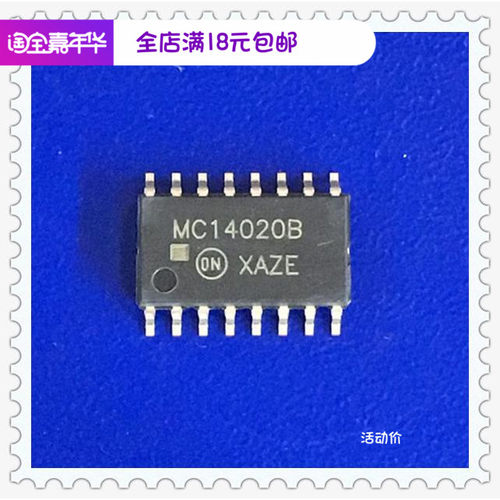 TC4020BF MC14020B CD4020 14位二进制计数器全新现货SOP16中体