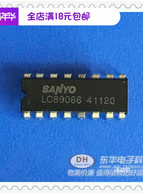 家电芯片LC89066 DI16 原装现货实物实拍实体店 现货热卖
