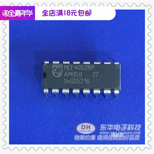 HEF4052BP模拟开关与多路复用器