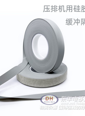缓冲隔热硅胶皮压排机热压机绑定机热压皮减震灰色硅胶带FOG FPC