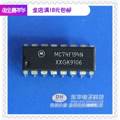 MC74F194N 74F194NDIP16现货2至4线多路解复用器IC芯片配单配套