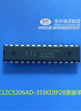 STC12C5206 STC12C5206AD-35I-SKDIP28STC原装现货单片机质优价廉