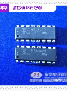 MB43420厂家现货/集成电路芯片 MB43420 dip直插IC/原装现货