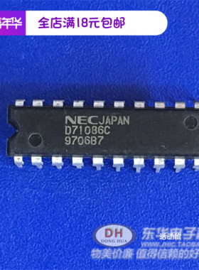 UPD71086C DIP20全新现货8位总线缓冲器驱动器质优价廉IC配单配套