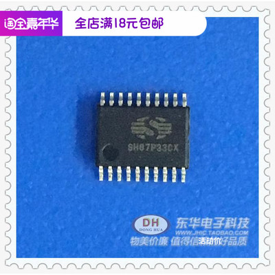 中颖MCU全新原装SH67P33CX-020XU SH67P33CX TSSOP20单片机