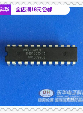 SPST模拟开关D4016CX-12 IC芯片D4D4016CX-20 DIP24全新现货
