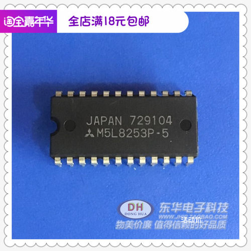 M5L8253P-5 DIP24 全新现货模拟定时器电路IC配单配套现货销售