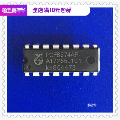 PCF8574AP DIP-16原装进口远程8位IO扩展器IC总线控制器质优价廉