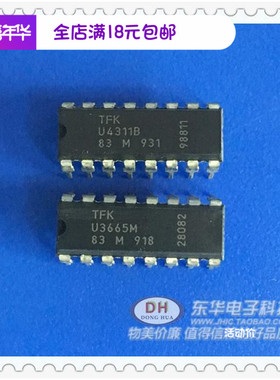 IC集成电路U3665M  U3665  DIP16原装现货实物实拍全新原装U3665B