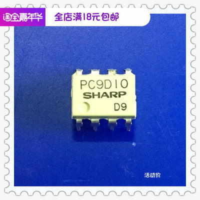 PC9D10 DIP8 PC910全新现货超高速响应2通道OPIC光耦合器质优价廉