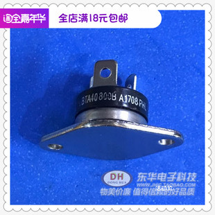 BTA40800B BTA40-800B全新现货40A双向可控硅质优价廉IC配单配套