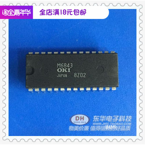全新现货ic芯片集成电路