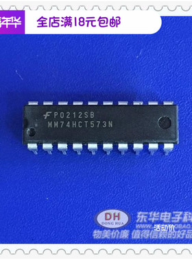 MM74HCT573N DIP20原装现货三态八路D型透明锁存器 质优价廉