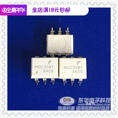 MOC3082 DIP6q全新现货零交叉光隔离器可控硅驱动器输出质优价廉