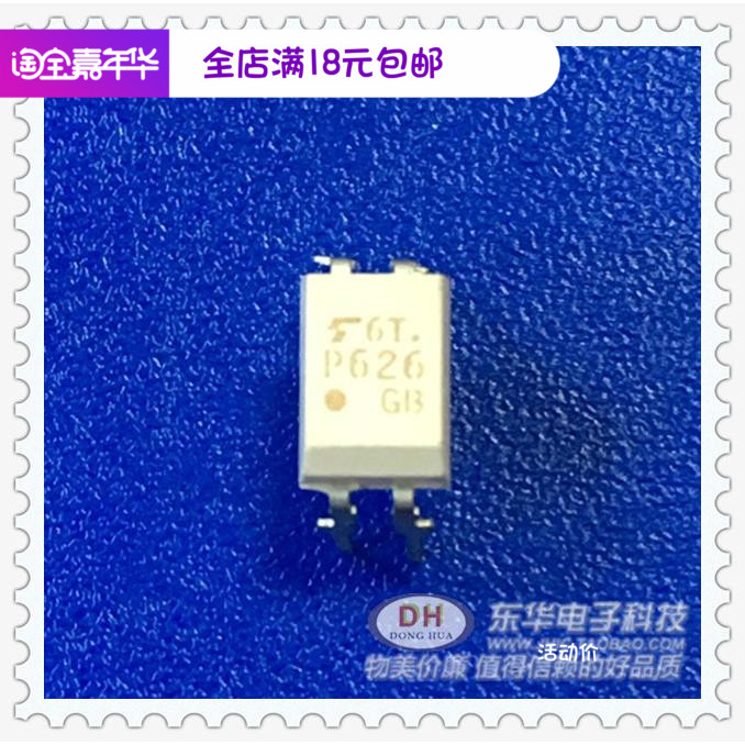 TLP626-1直插DIP4光电耦合隔离器晶体管驱动光耦现货低价销售