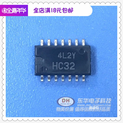 HC32 74HC32A SOP14中体四2输入或门全新现货IC配单配套质优价廉