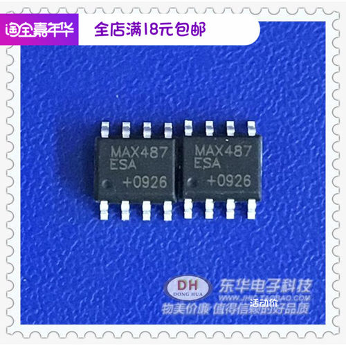 MAX487ESA SOP8全新现货限摆率限制RS485/RS422收发器 质优价廉