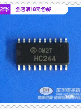 HD74HC244 74HC244  HD74HC244FPTR  SOP20有现货HC244原装进口