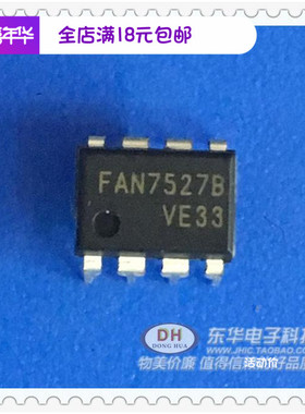 全新原装进口 FAN7527B 电源芯片 直插 DIP-8 功率因数校正控制器