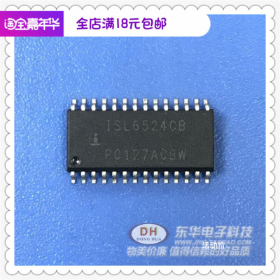 ISL6524CB SOP28全新现货三路线性电源系统控制器 质优价廉