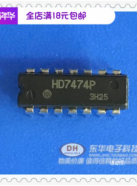 HD7474P/DM7474N/7474PC DIP14质量保证 原装现货清货 可直拍