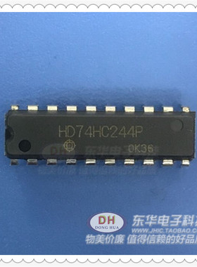HD74HC244P DIP20原装进口八路缓冲器线路驱动器线接收器质优价廉