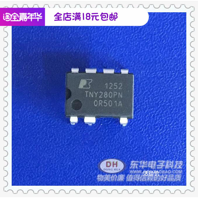 tny280pn dip7全新现货灵活高能效离线式开关扩展功率范围