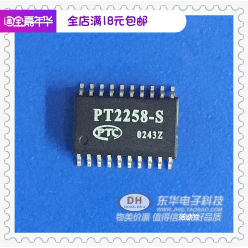 PT2258-S SOP20全新现货6通道电子音量控制器IC 质优价廉
