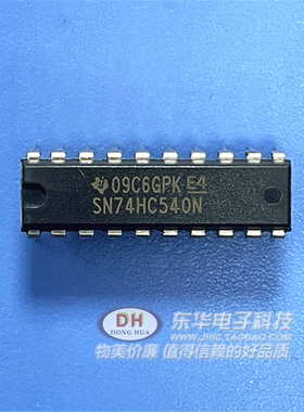 SN74HC540N DIP20原装进口现货八路缓冲器并用3态输出线路驱动器
