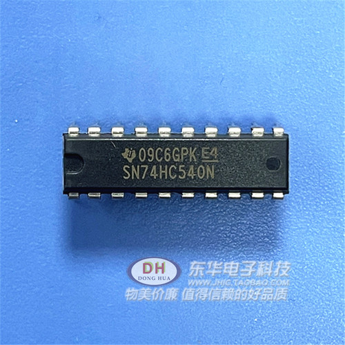 SN74HC540N DIP20原装进口现货八路缓冲器并用3态输出线路驱动器