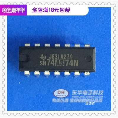 SN74AS74N 74AS74NDIP 全新原装进口现货 双列插脚 集成电路