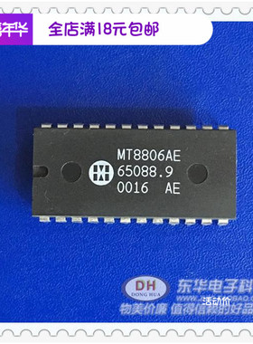 MT8806AE DIP24全新现货ISO- CMOS 8 ×4模拟开关阵列 质优价廉