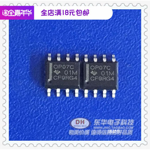 OP07 OP07C OP07CDR SOP8 全新原装进口双极性运算放大器现货销售