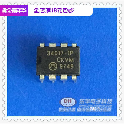 MC34017-1PDIP8实物实拍现货