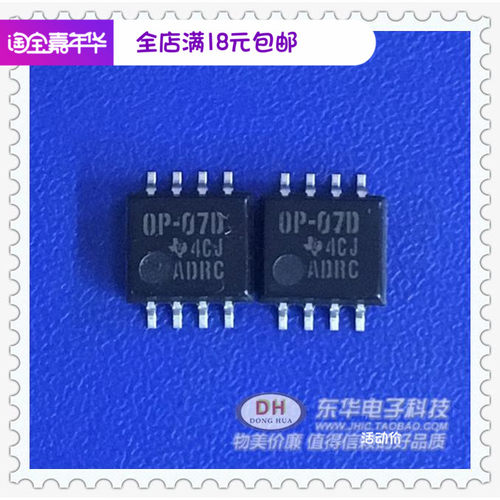 op07全新原装双极性运算放大器