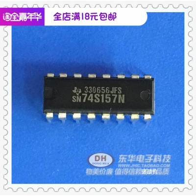 SN74S157N 74S157N HD74LS157 LS157 DIP-16 多路复用器原装现货