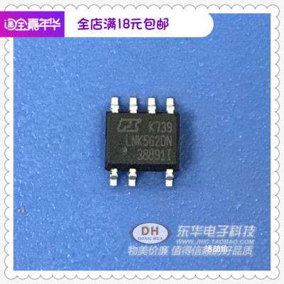 LNK562DN SOP7全新现货离线式开关IC线性变压器电源管理芯片 清货