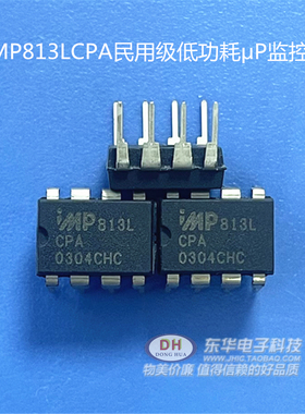 IMP813LEPA  MAX813L  DIP8全新原装进口工业级低功耗μP监控电路
