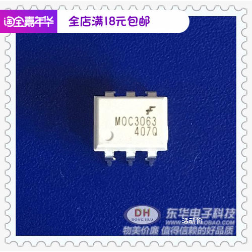 MOC3023原装进口DIP6随机相位光隔离器可控硅驱动器输出厂家直销